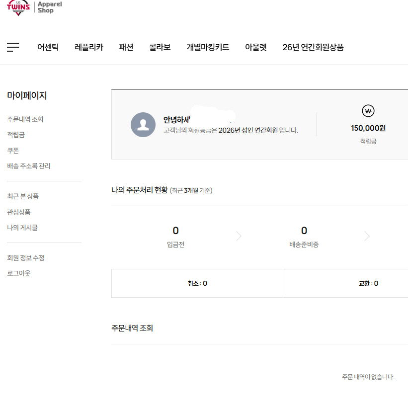 [BUNJANG] LG Twins Apparel Shop 150,000 Points / LG 트윈스 어페럴샵 포인트 (LG 유니폼 구매 가능)