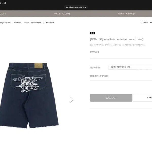 [BUNJANG] TimU's Navy Seal Denim Shorts L / 팀유즈 네이비씰 데님 반바지 L