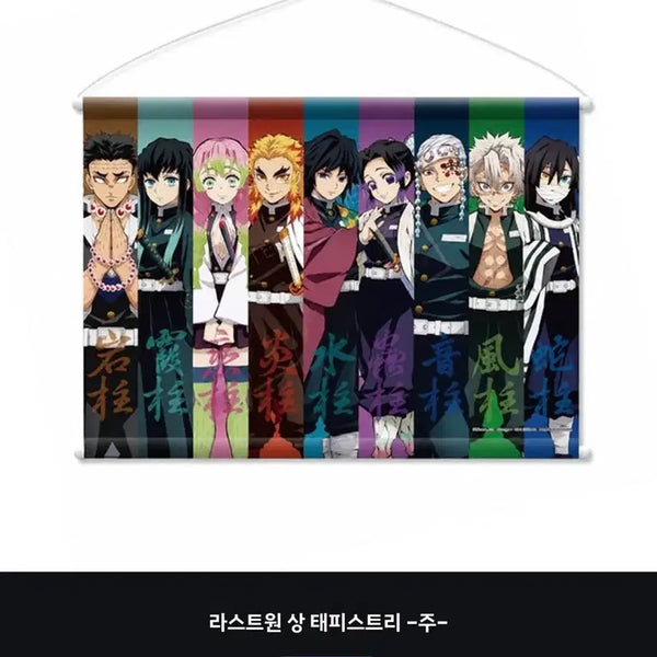 [BUNJANG] Demon Slayer: Kimetsu no Yaiba Last One Tapestry - 'Juu' Version / 귀멸의칼날 태피스트리 라스트원