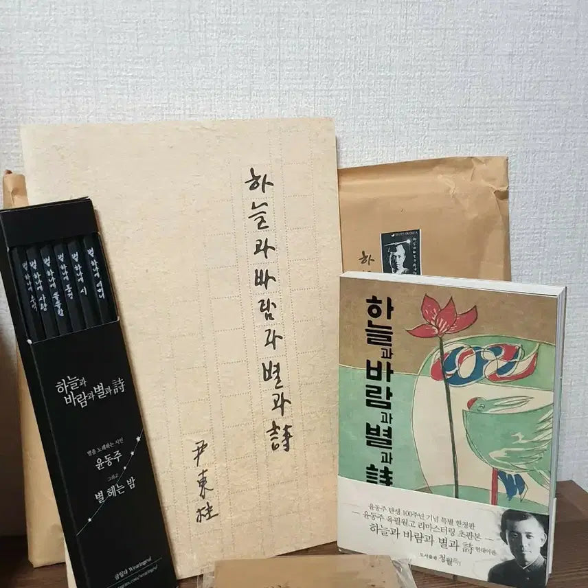 [BUNJANG] Yoon Dong-ju 100th Anniversary Limited Edition 'Sopo Set' Mini Poetry Book, Manuscript Note, Hexagonal Pencil, Post-it / * 윤동주 100주년 초판본 한정판 소포세트 미니시집 육필원고 노트 흑목 육각연필 포스트잇 하늘과 바람과 별과 시 별헤는 밤