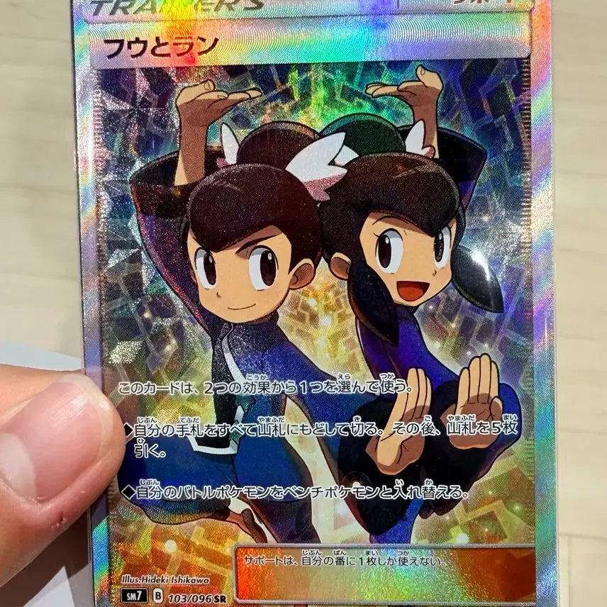 [BUNJANG] Pokemon Card Foongus & Florges SSR Japanese Version / 포켓몬카드 풍&란 ssr 일판 (새제품)
