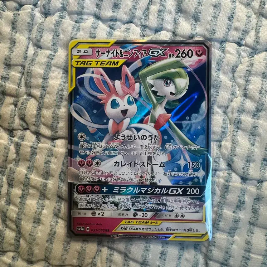 [BUNJANG] Guardian & Nymphia Tag Team Pokémon Card (Graded) / 등급용) 일판 가디안&님피아 태그팀 포켓몬카드