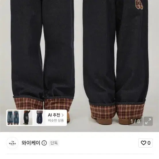 [BUNJANG] YK Check Roll-up Denim Pants Size 3 / 와이케이 체크 롤업 데님 size3