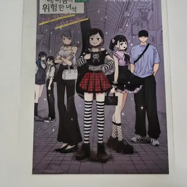 [BUNJANG] My Dangerous Relationship Spin-off Vol. 1 Animate 4p Leaflet / 내마위 ) 내마음의 위험한 녀석 스핀오프 1 애니메이트 4p리플렛