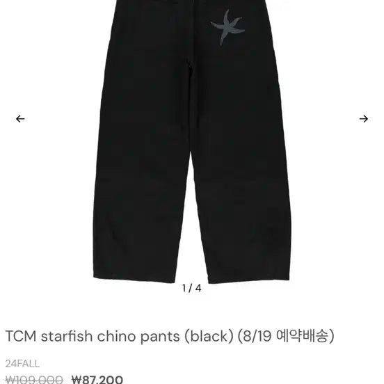 [BUNJANG] The Coldest Moment Starfish Chino Pants Black / 더콜디스트모먼트 24FALL 스타피쉬 치노 팬츠 블랙