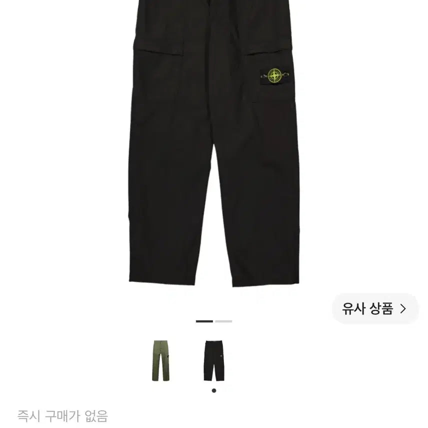 [BUNJANG] Stone Island Parachute Cargo Pants / 스톤아일랜드 파라슈트 카고팬츠 32