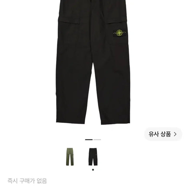 [BUNJANG] Stone Island Parachute Cargo Pants / 스톤아일랜드 파라슈트 카고팬츠 32