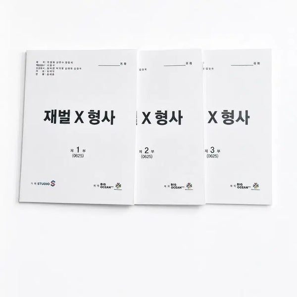 [BUNJANG] The Rich Detective On-Site Script Set / 재벌X형사 현장대본