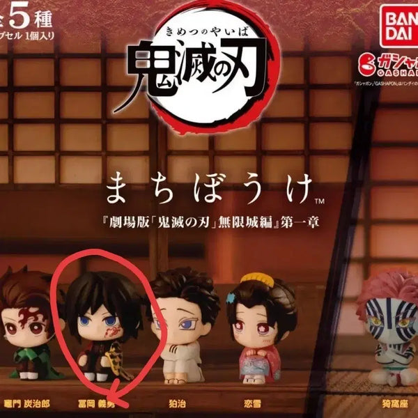 [BUNJANG] Demon Slayer: Kimetsu no Yaiba Mugen Train Arc Giyu Gacha Bandai Unsealed New Product / [당일발송] 귀멸의칼날 마치보케 무한성편 가챠 반다이 기유 미개봉 새상품