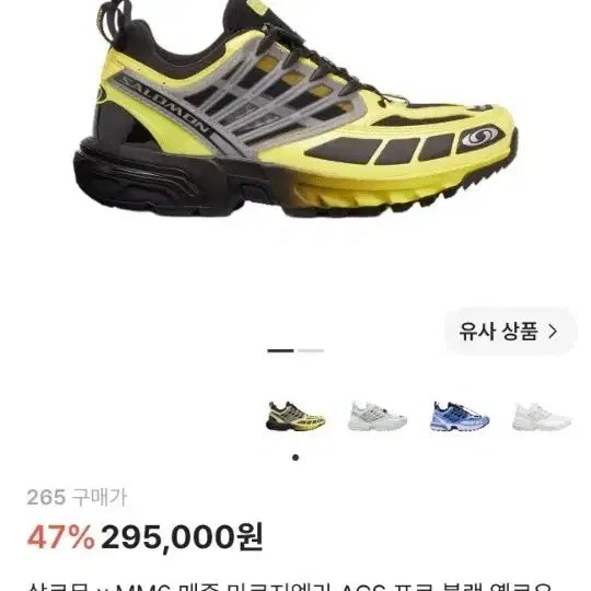 [BUNJANG] Salomon x MM6 Maison Margiela ACS Pro Black Yellow / 살로몬 MM6 메종 마르지엘라 ACS 프로 블랙 옐로우