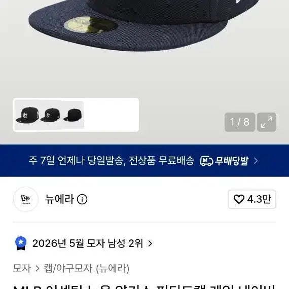 [BUNJANG] New Era Cap / 뉴에라 모자