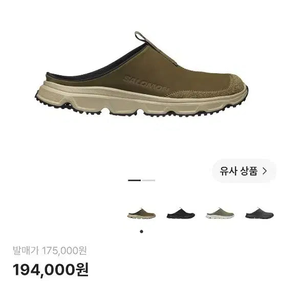 [BUNJANG] Salomon RX Slide Leather ADV Kangaroo Safari / 살로몬 RX 슬라이드 285 레더 ADV 캥거루 사파리