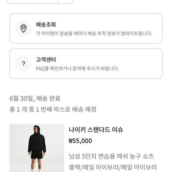 [BUNJANG] Nike Mesh Shorts / 나이키 메쉬 쇼츠