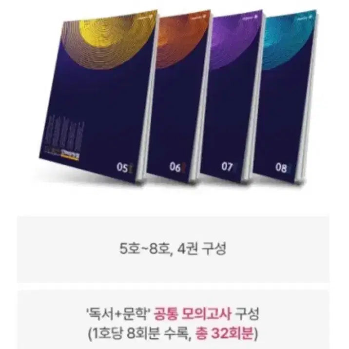 [BUNJANG] Kwan-chul Kang Special Lecture Vol. 7 & 8 / 인강민철 7,8호