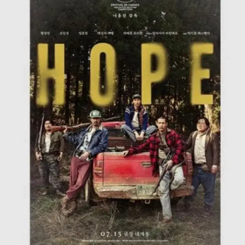[BUNJANG] HOPE 3rd Week Seong-gi Poster / 호프 3주차 성기 무리 포스터 29일