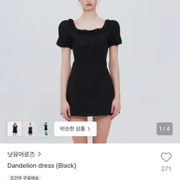 [BUNJANG] Not Your Roses Dandelion Mini Dress Black / 낫유어로즈 단델리온 블랙 미니 원피스