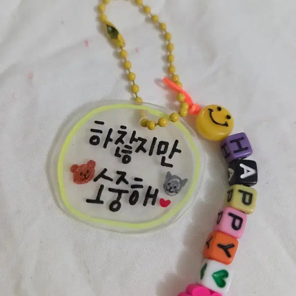 [BUNJANG] Shrinkles Charm Keychain (Endearingly Quirky) / 슈링클스 키링(하찮지만 소중해)