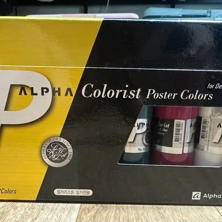 [BUNJANG] Alpha Poster Color Colorist Practical Use 12-Color Set / 알파 포스터칼라 컬러리스트 실기 전용 12색 판매