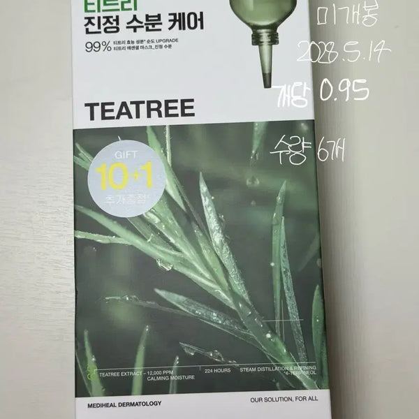 [BUNJANG] Mediheal Tea Tree Mask 11 Sheets / 메디힐 티트리 팩 11매