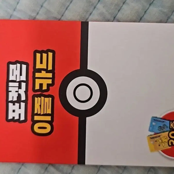 [BUNJANG] Pokemon Iglee Transportation Card Rayquaza / 포켓몬스터 이즐 교통카드 레쿠자.