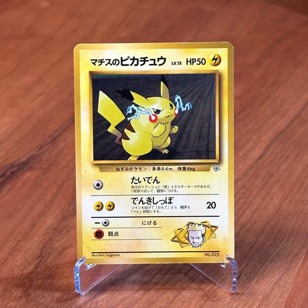[BUNJANG] Pokemon Card Mattise's Pikachu 1998 Gym Series 2nd Edition No. 025 (Japanese) / (일판) 포켓몬카드 마티스의 피카츄 1998 짐 시리즈 2탄 No.025