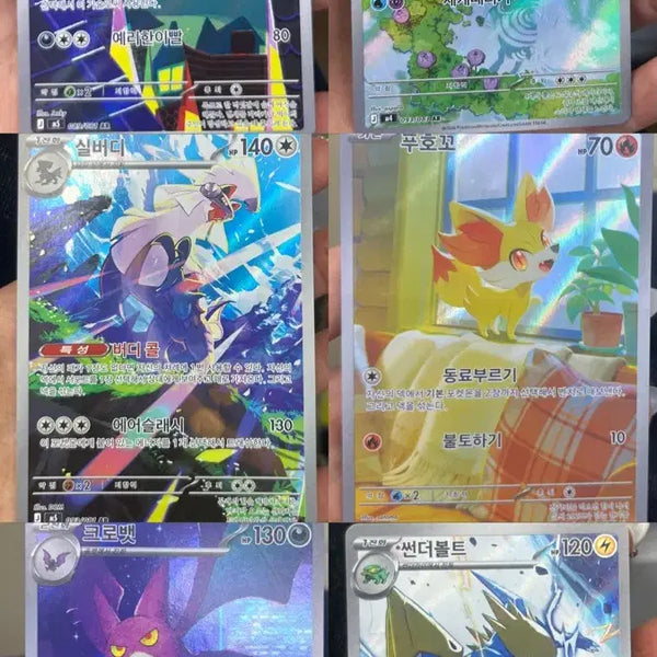 [BUNJANG] Bundle Set (9 Cards) / SR AR  RR 9장 일괄판매