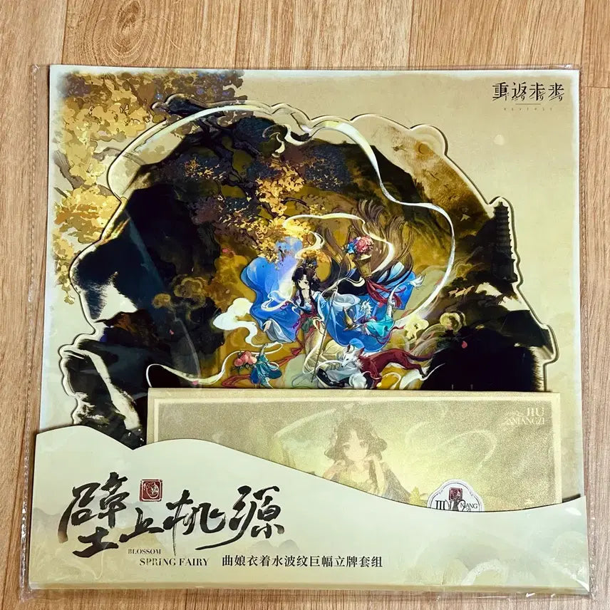 [BUNJANG] Reverse 1999 Qiu Lang Skin Large Acrylic Stand / 리버스 1999 곡랑 스킨 빅 아크릴 판매