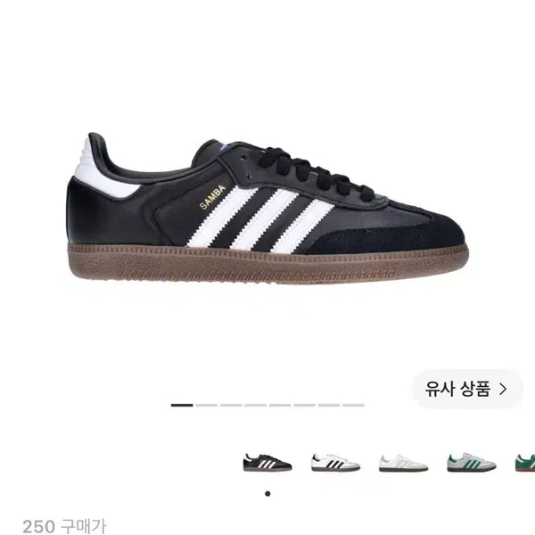 [BUNJANG] Adidas Samba OG Black 250 / 아디다스 삼바 OG 블랙 250