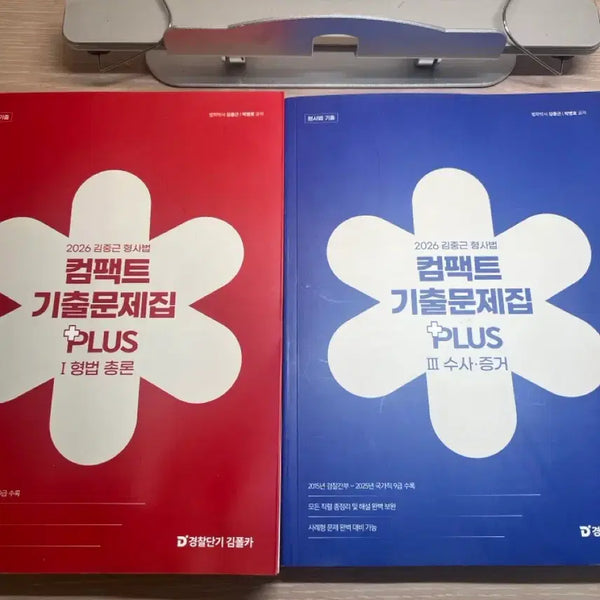 [BUNJANG] Kim Joong-geun 2026 Past Exam Papers Vol. 2 / 2026김중근 기출문제집 2권 총34000