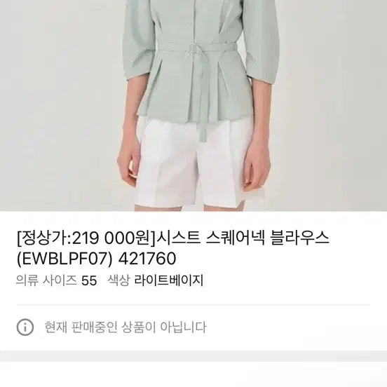 [BUNJANG] Kenneth Lady Blouse EWBLPF0700 Sheer Skirt / 케네스레이디 블라우스 EWBLPF0700 시어스커