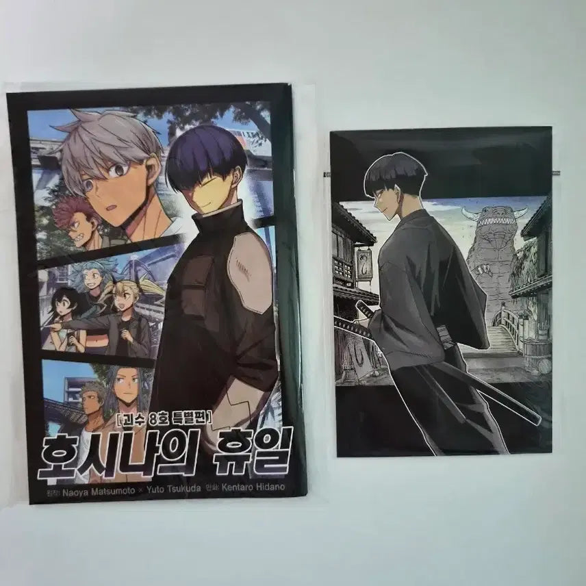 [BUNJANG] Hoshi Morning Holiday Booklet + POB / 호시나의휴일 소책자+특전