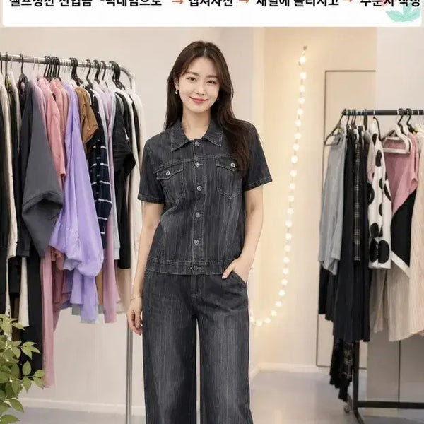 [BUNJANG] Pleated Denim Setup / 플리츠 데님 셋업