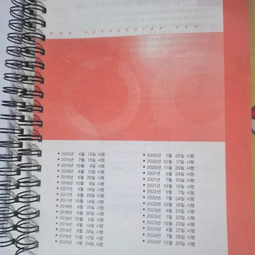 [BUNJANG] Im Jae-gi Air Conditioning and Refrigeration Mechanic Practical Exam Questions (2009-2016) / 임재기 공조냉동기계기사 실기 2009~2016 기출