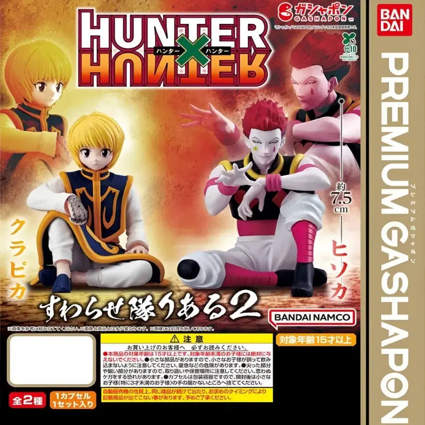 [BUNJANG] Hunter x Hunter Swarasetai Seated Formation Set / 헌터헌터 스와라세타이 앉은 자세 대열 미개봉 세트  판매