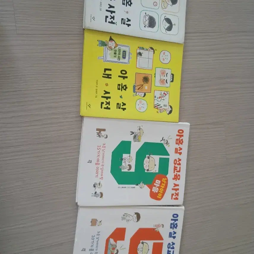 [BUNJANG] The 9-Year-Old Heart Dictionary & Sex Education Dictionary Set / 아홉살 마음 사전 / 성교육 사전 세트