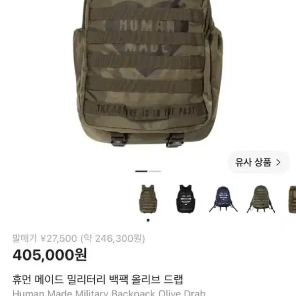 [BUNJANG] Human Made Backpack / 휴먼메이드 백팩