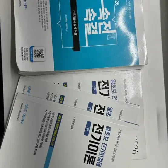 [BUNJANG] DasanEdu Electrician Skill Test Written Exam Book / 다산에듀 전기기능사 필기책 판매합니다~!
