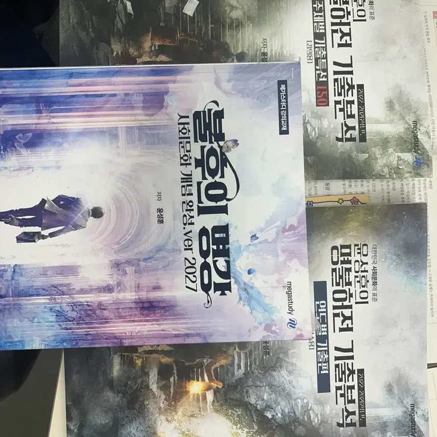 [BUNJANG] Yoon Sung-hoon Social Culture Study Guide Bundle / 윤성훈 사회문화 불후의 명강, 명불허전