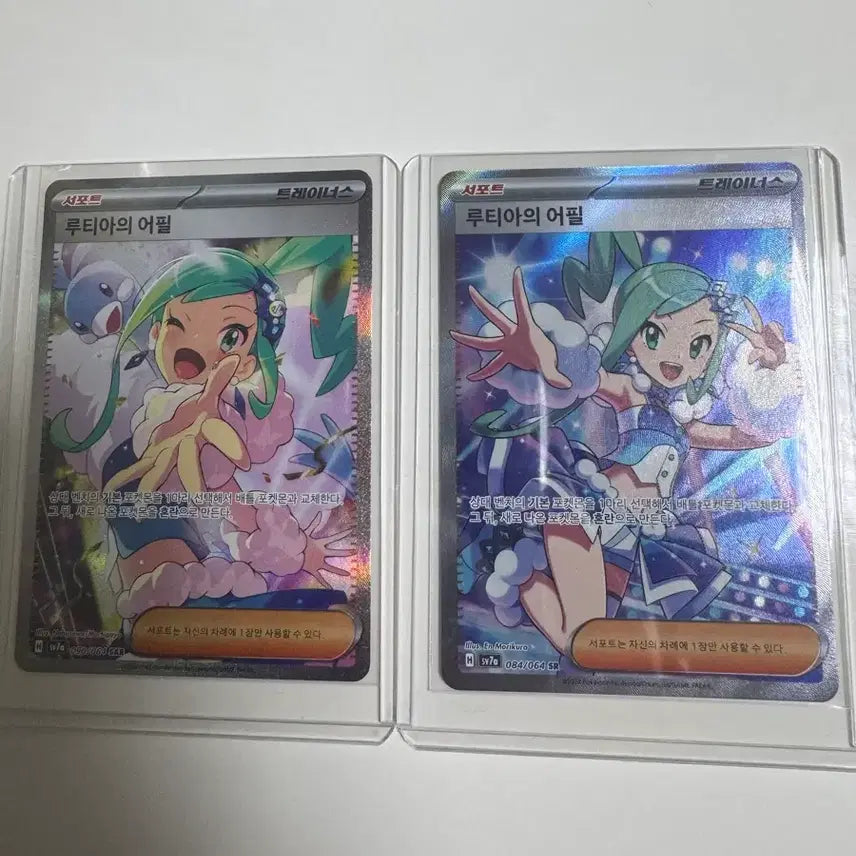 [BUNJANG] Pokemon Card Lutiya's Appeal SAR, SR Bundle Set / 포켓몬카드 루티아의 어필 SAR, SR 일괄 판매