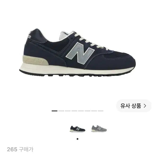 [BUNJANG] New Balance x Pottery 574 Premium Hard Navy Sneakers / [265] 뉴발란스 X 포터리 574 프리미엄 하드 네이비