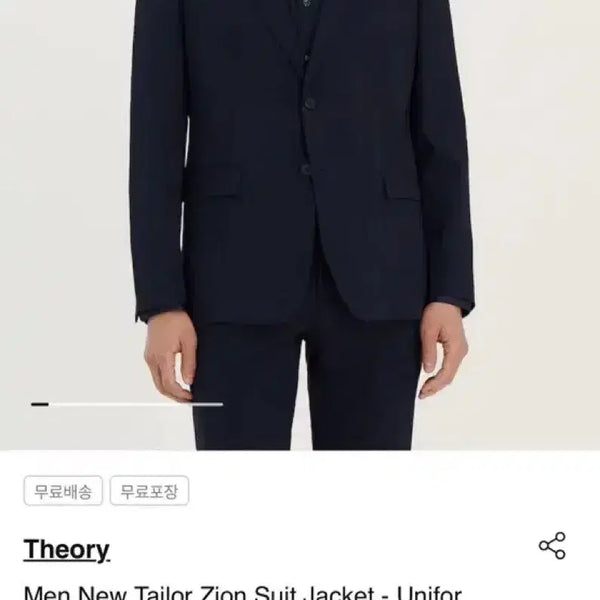 [BUNJANG] Theory New Tailor Zian Jacket Size 42 / 띠어리 뉴테일러 지온 42