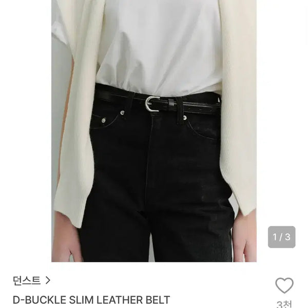 [BUNJANG] Dunst D-Buckle Slim Leather Belt Black / 던스트 D-버클 슬림 레더 벨트 블랙