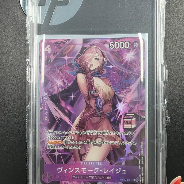 [BUNJANG] One Piece Reiju Milk Box Card / 원피스 밀크박스 레이쥬 (일판)