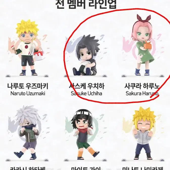 [BUNJANG] Pop Mart Naruto Childhood Sasuke & Sakura Bundle Set (Sealed) / 미개봉)나루토 팝마트 유년기 사스케, 사쿠라 일괄