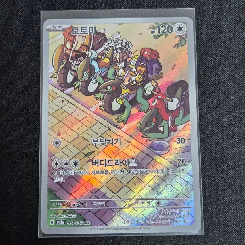 [BUNJANG] Motoma AR Scarlet & Violet Mega Series Card / [S급] 모토마 ar