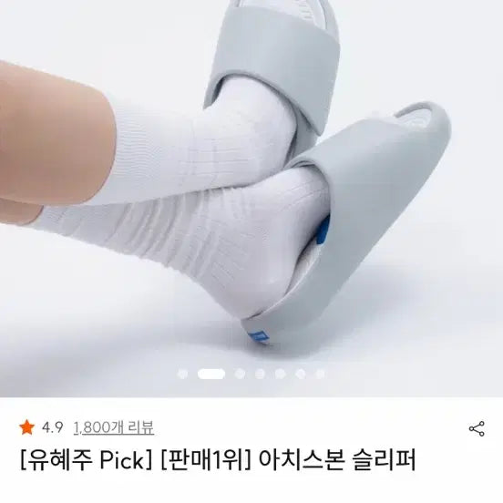 [BUNJANG] Barner Archisbone Slippers (New) / 바르너 아치스본 슬리퍼 s 새상품 225-235