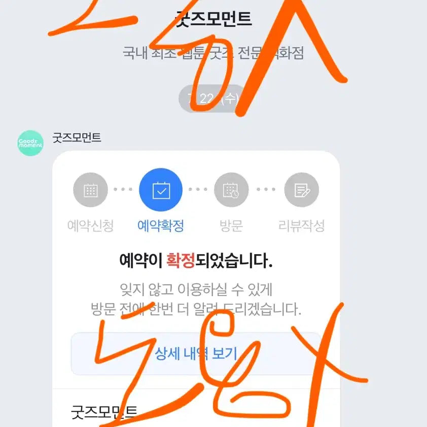 [BUNJANG] Omniscient Reader's Viewpoint Pop-up Collaboration Cafe Ticket Exchange / 전독시 팝업 전지적 독자 시점 팝업 콜라보카페 교환
