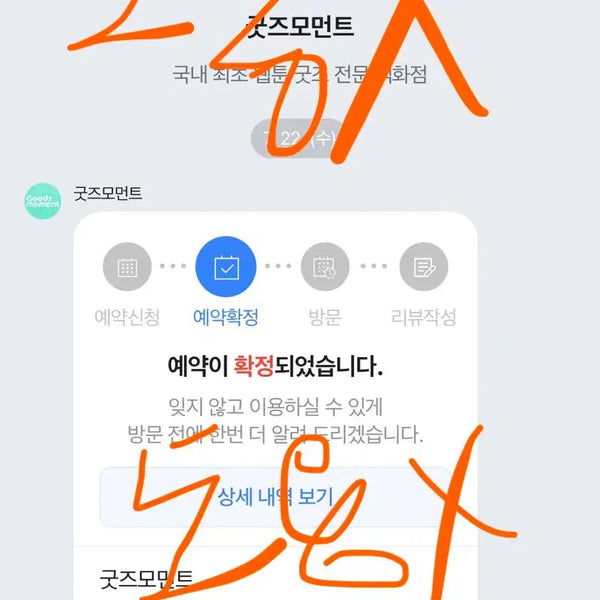 [BUNJANG] Omniscient Reader's Viewpoint Pop-up Collaboration Cafe Ticket Exchange / 전독시 팝업 전지적 독자 시점 팝업 콜라보카페 교환