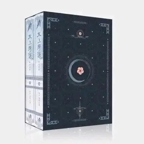 [BUNJANG] Volcanic Return Part 4 Hardcover / 화산귀환 4부 양장판