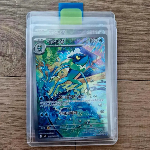 [BUNJANG] Pokemon Kermit AR Card / 개굴반장 ar
